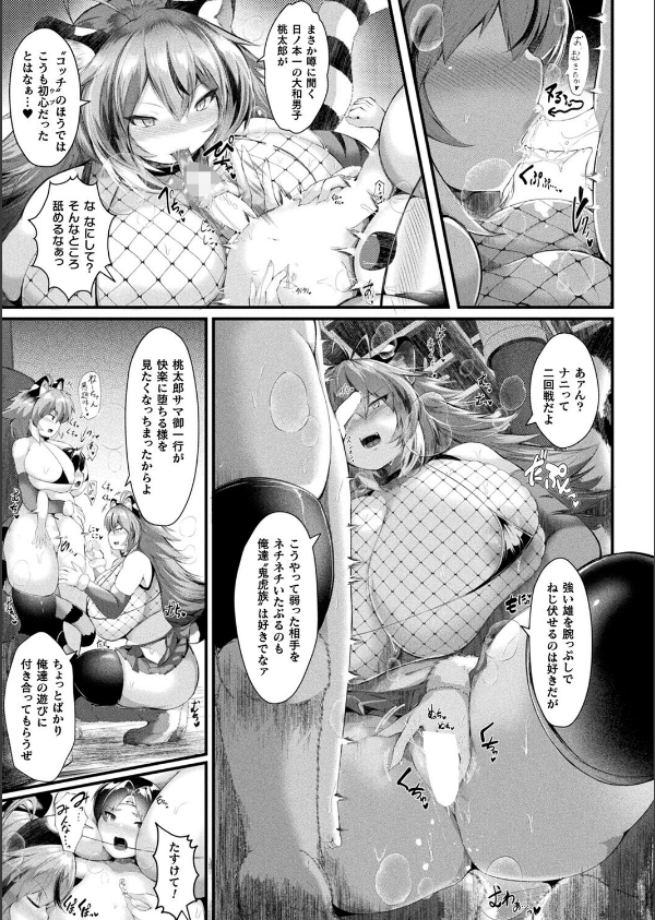 コミックアンリアル Vol.119_19枚目の画像